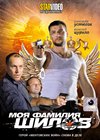 Moja familija Shilov