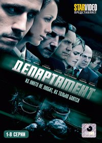 Departament - Tom 1