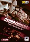 Departament - Tom 2