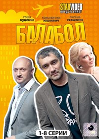 Balabol - Tom 1