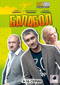 Balabol - Tom 2