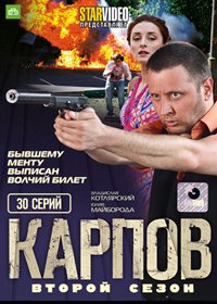Karpov 2.