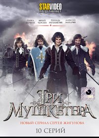 Tri mushketjora