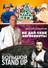 Novogodnie programmy 2014. - Jolotchka begi + Zadornov + Pavel Volja