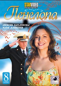 Penelopa