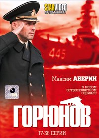Gorjunov - Tom 2