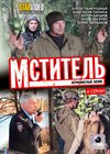 Mstitel