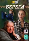 Berega