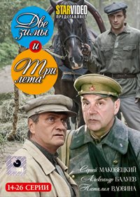 Dve zimy i tri leta - Tom 2