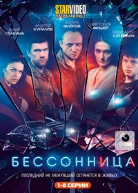 Bessonica - Tom 1