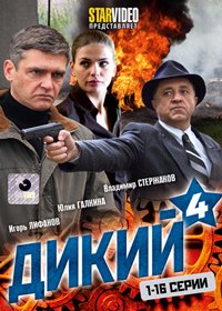 Dikij 4. - Tom 1