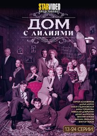 Dom s lilijami - Tom 2