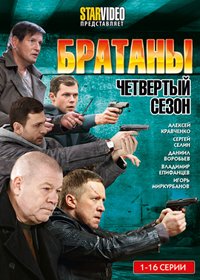 Bratany 4. - Tom 1