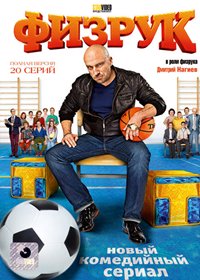 Fizruk
