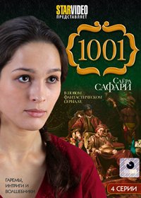 1001 - Tysjatcha odin