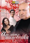 Aromat shipovnika - Tom 1