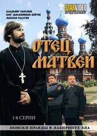 Otec Matvej - Tom 1