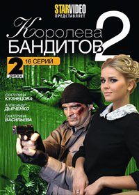 Koroleva banditov 2. - Vollversion 2DVDs