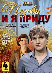 Pozovi i ja pridu