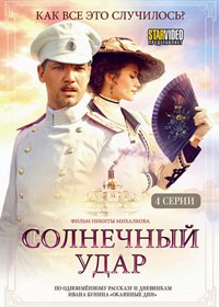 Solnetchnyj udar