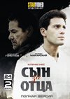 Syn za Otca - 2DVDs