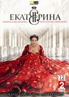 Ekaterina - 2DVDs