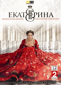 Ekaterina - 2DVDs