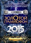 Zolotoj Grammofon 2015