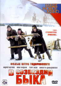 V sozvezdii byka