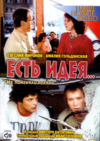 Estj ideja...