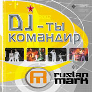 Mark Ruslan- DJ ty komandir...