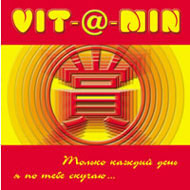 Vitamin - Toljko kashdyj denj......