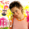 Demo - Raduga