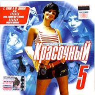 Krasochnyj 5...