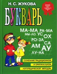 Áóêâàðü (Í.Ñ. Æóêîâà)