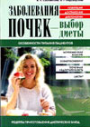 Diseases of kidneys - selection of the diet