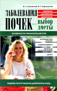 Diseases of kidneys - selection of the diet