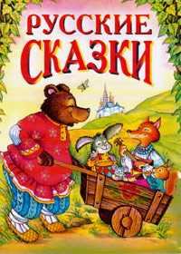 Russische Märchen