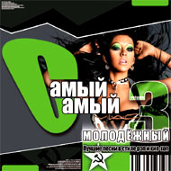 Samyj Samyj Molodoeschnyj 3...