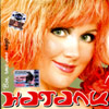 Natali - Vsjo, chto mne nado