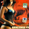 Anzhelika ru - L`amour