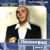 Leningrad disk 2