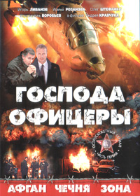 Gospoda Oficery