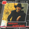Bojarskij Mihail