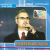 Meladze Valerij