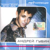 Gubin Andrej