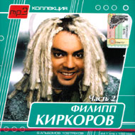 Kirkorov Filipp chast' 2...