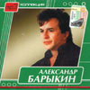 Barykin Aleksandr
