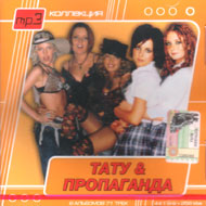 TATU & Propaganda...