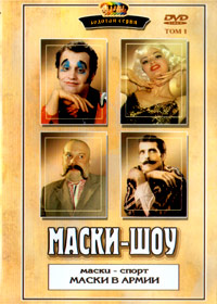 Maski Show - Teil 1